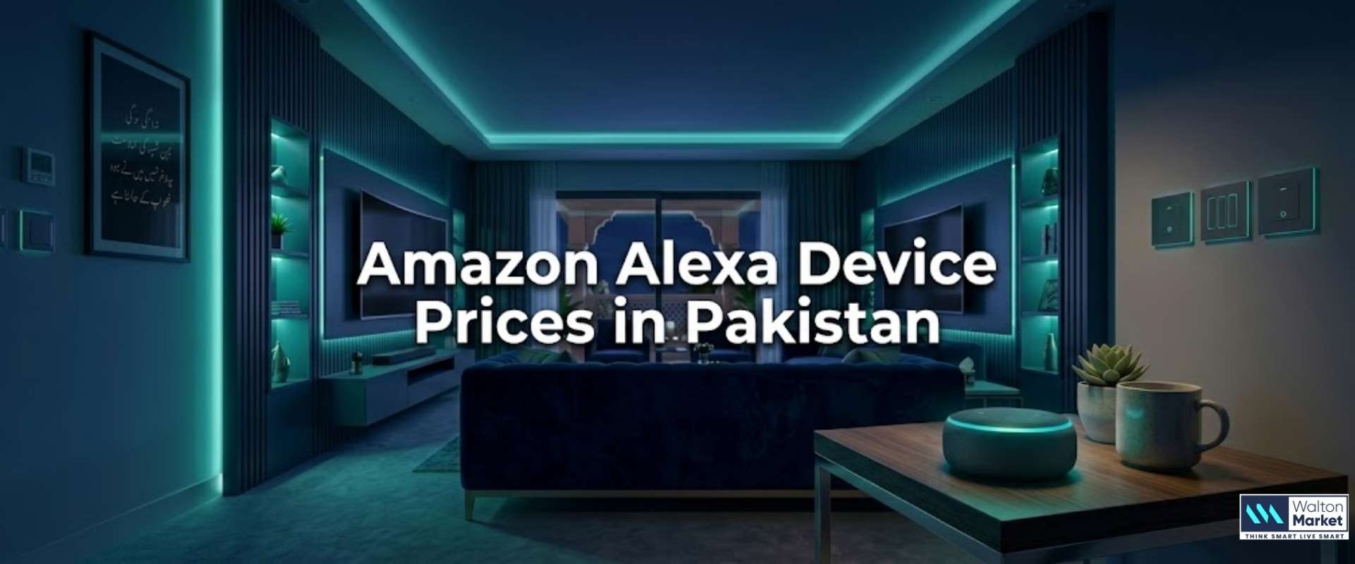 1. Amazon Alexa Device Prices in Pakistan Amazon Echo Dot smart speaker glowing with teal light in a modern Pakistani living room. Complete Alexa device price guide 2026 by Walton Market Pakistan.
